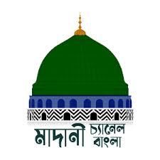 Madani TV Bangla